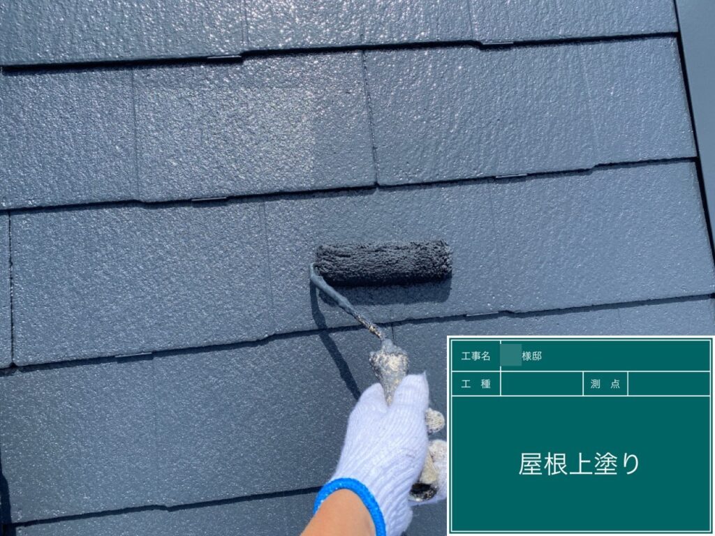 上塗りを行います。