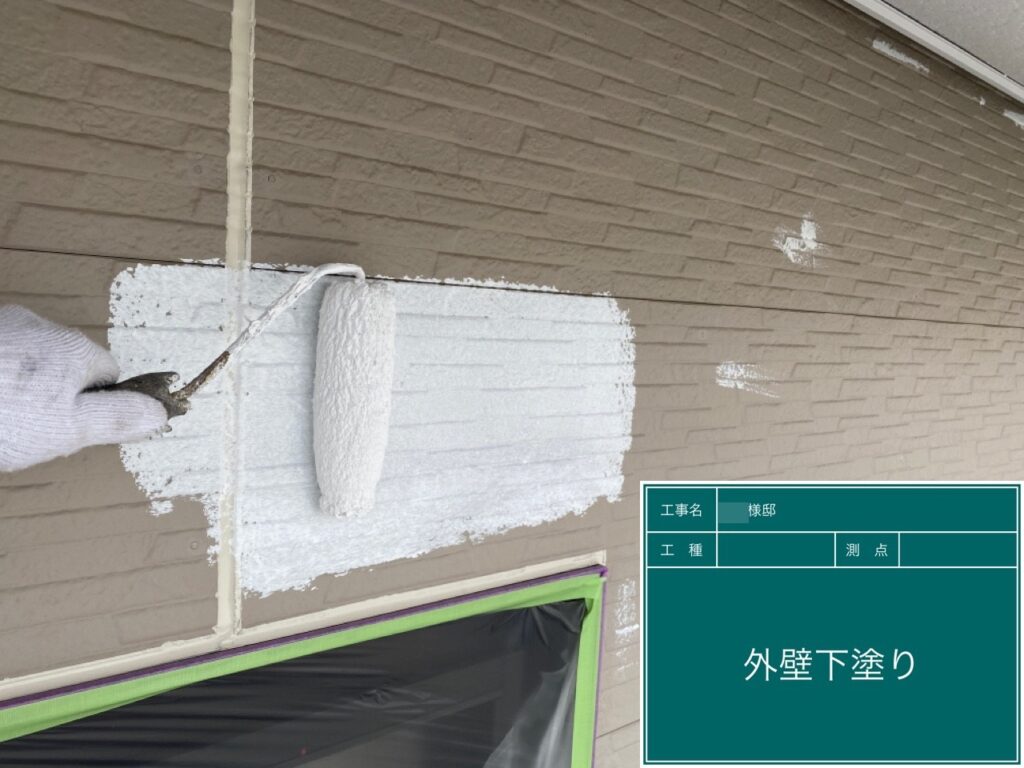 下塗りを行います。