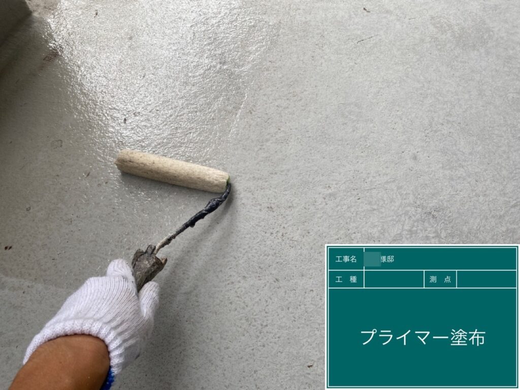 バルコニ―下塗り（プライマー塗布）を行います。