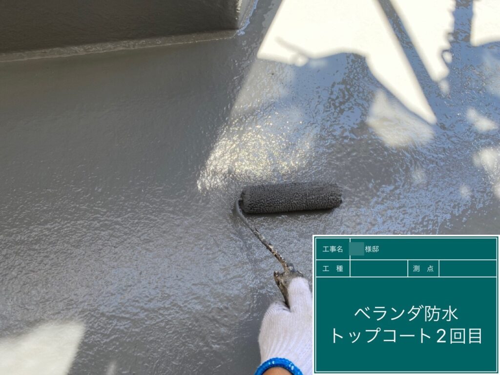 バルコニ―上塗り2回目（トップコート塗布）を行います。