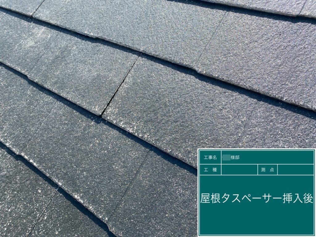 挿入後。
