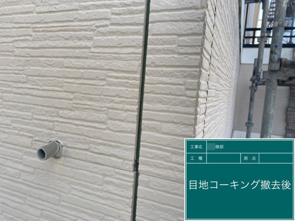 撤去後です。
