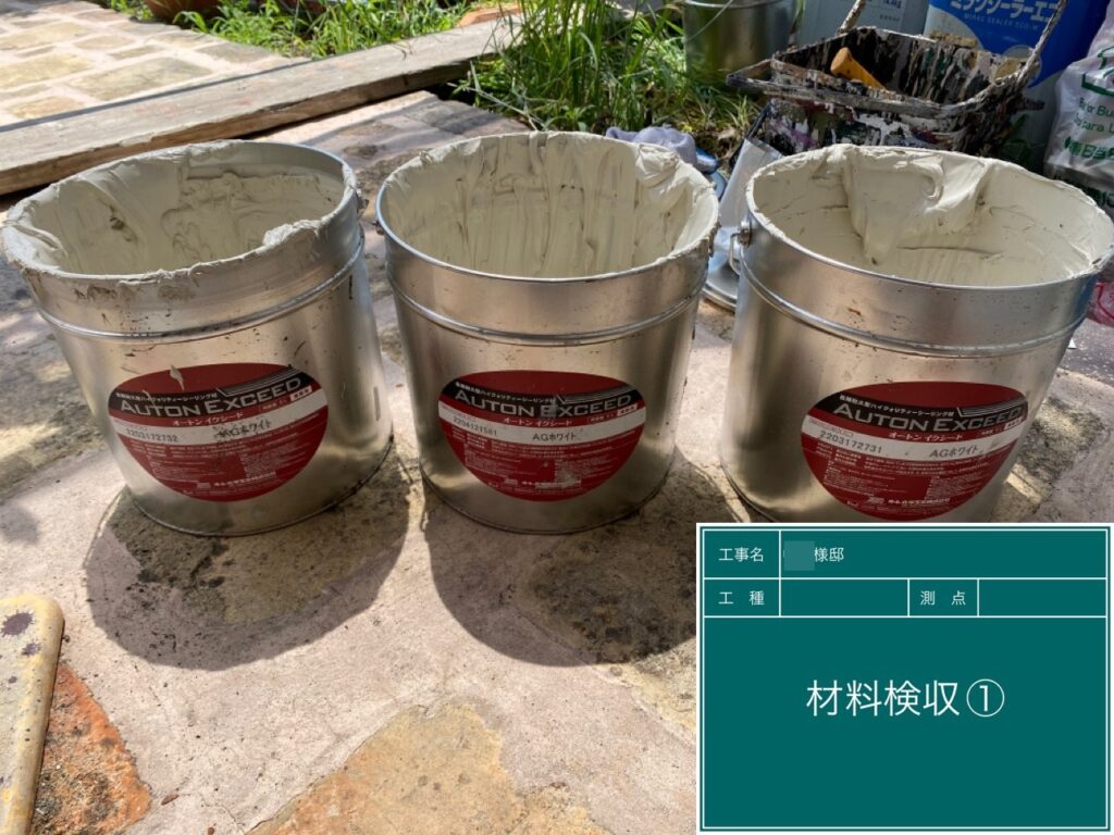 実際に使用した材料です。