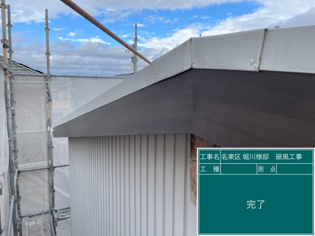 施工後です。