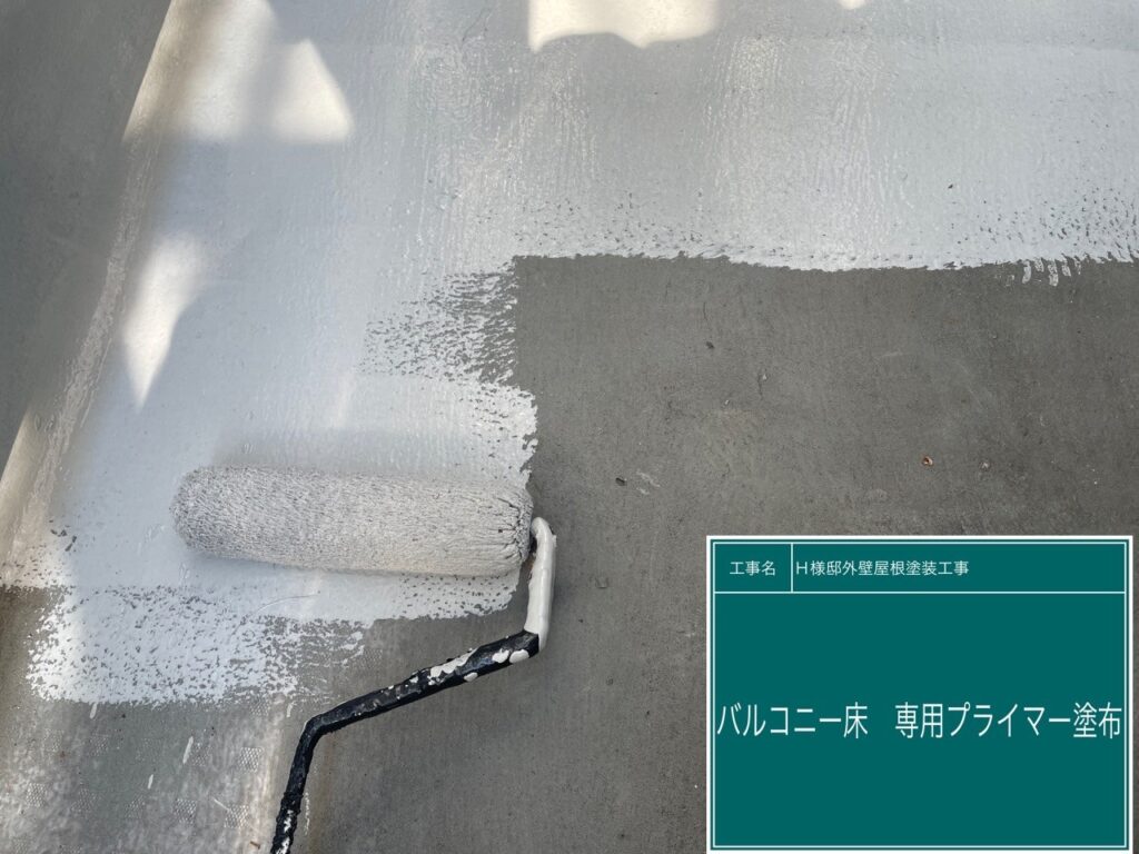 ベランダにFRP専用プライマーを塗布します。