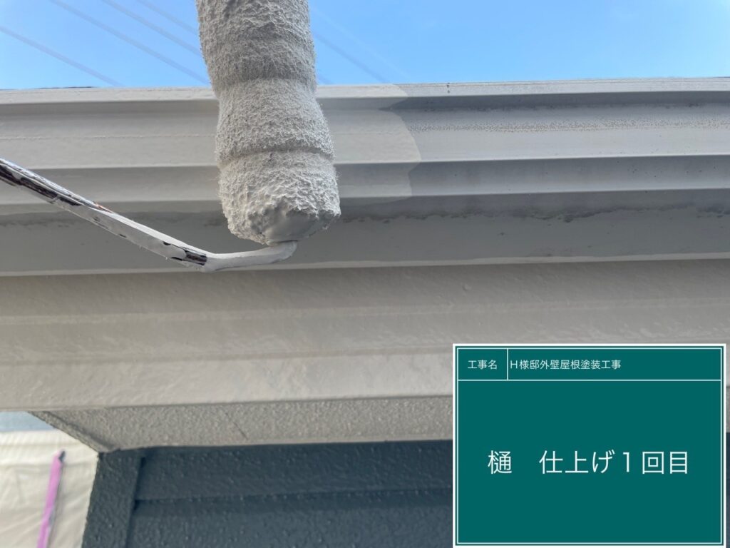 仕上げ1回目です。