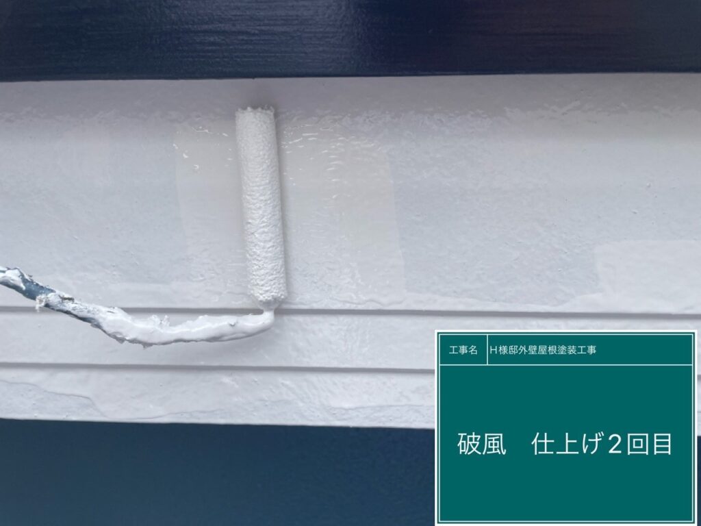 仕上げ2回目です。