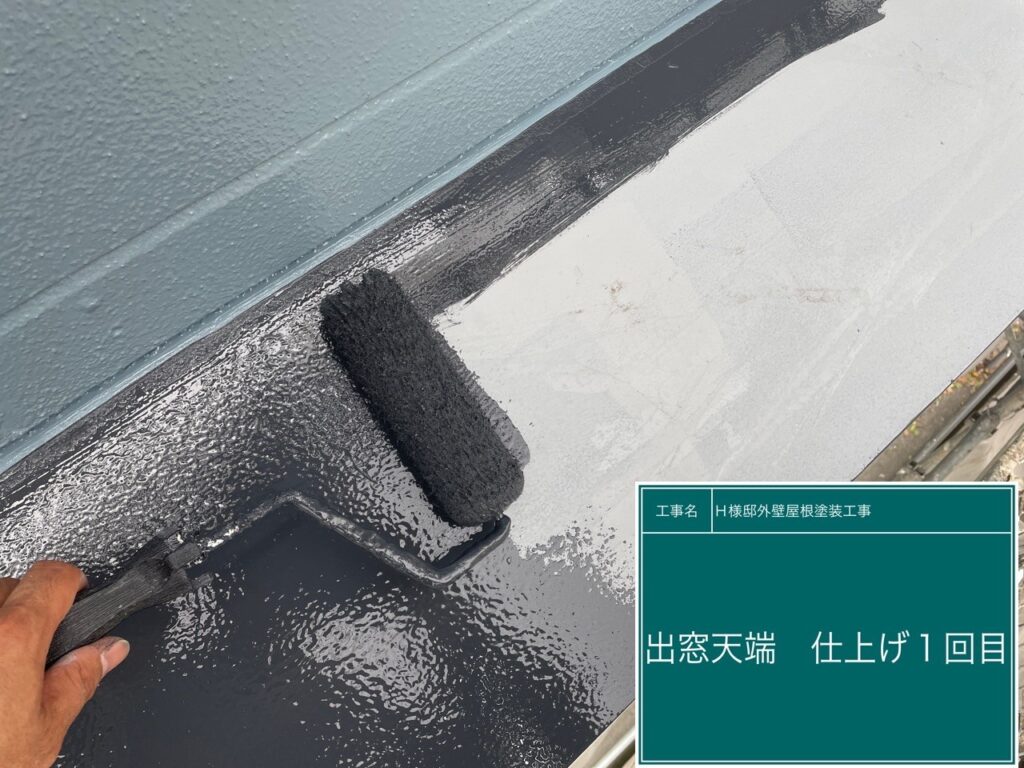 仕上げ1回目です。