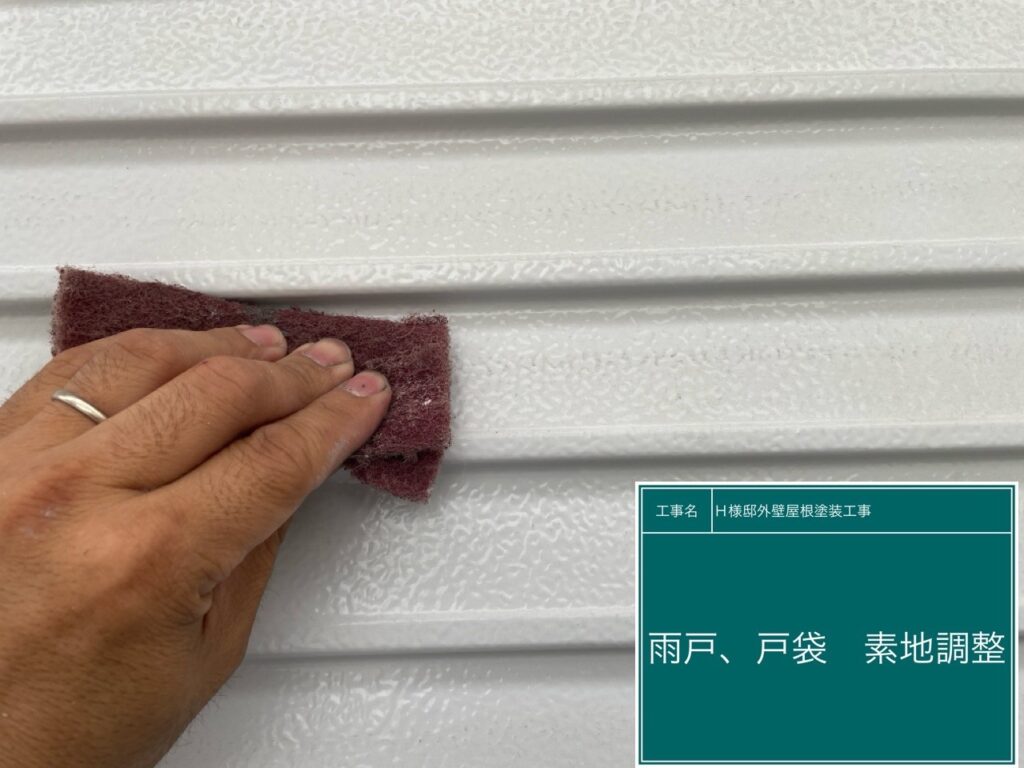 雨戸・戸袋の素地調整を行います。