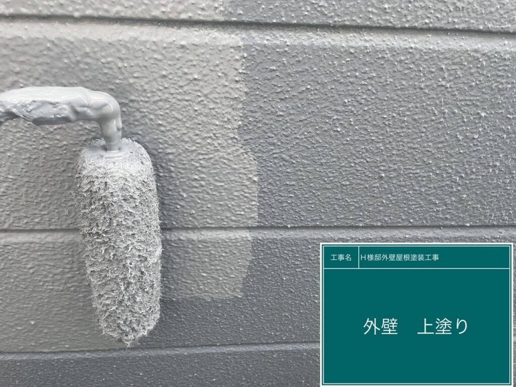 上塗を行います。