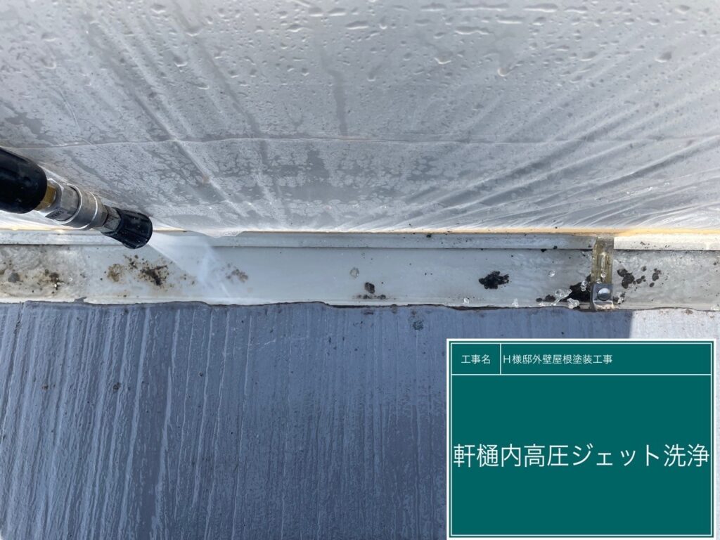 軒樋内を高圧ジェット洗浄します。