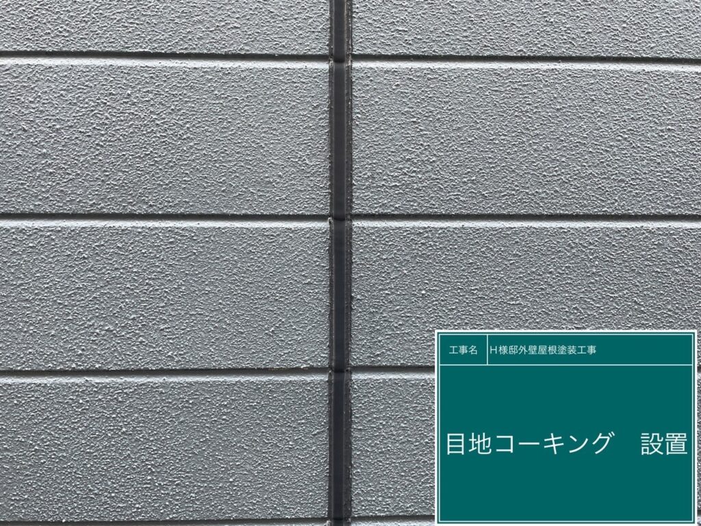 コーキングの打替えの完成です。