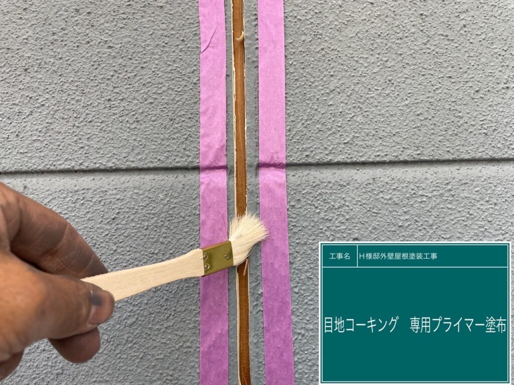 専用プライマーを塗布します。