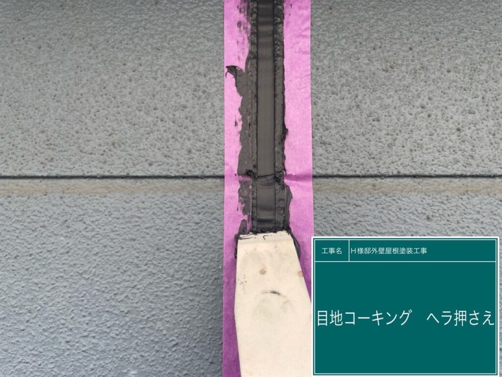 ヘラで押さえて。。。