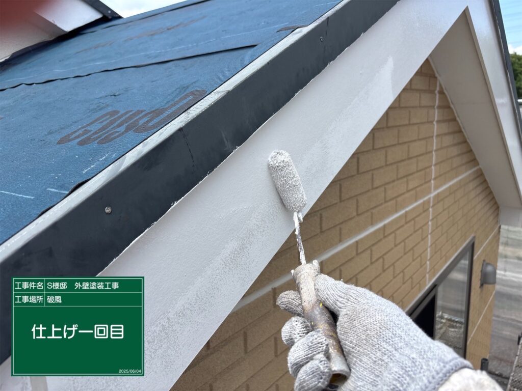 仕上げ1回目です。