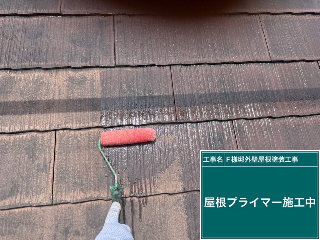 屋根にプライマーを塗布します。