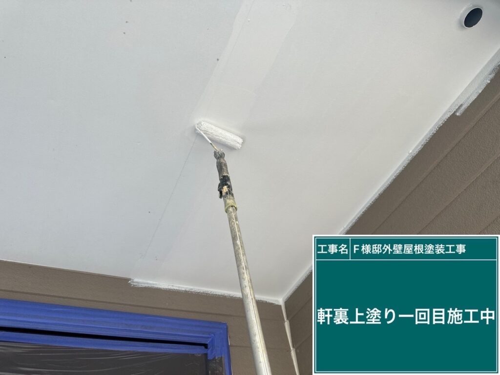 軒裏の仕上げ1回目です。