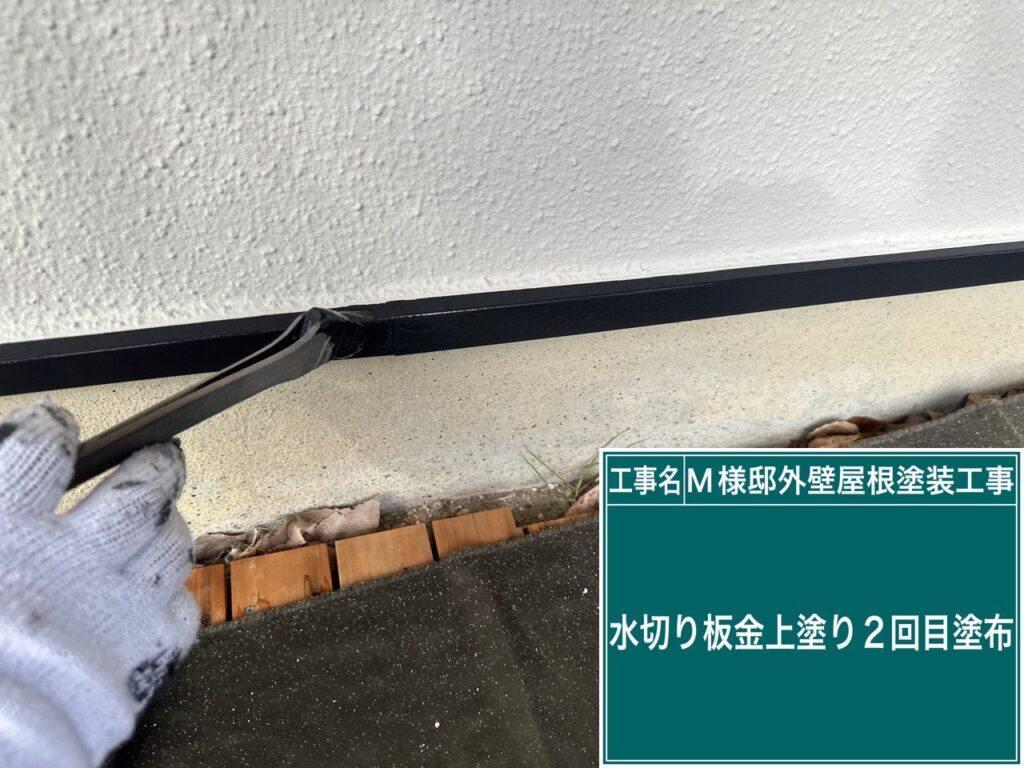 仕上げ2回目です。