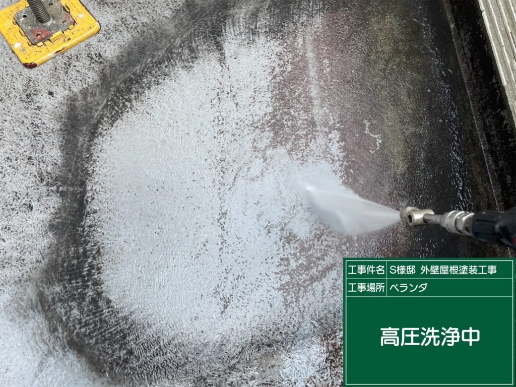 ベランダ高圧ジェット洗浄