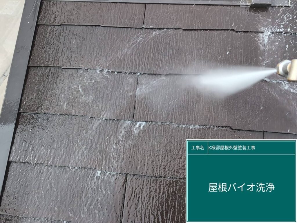 屋根バイオ洗浄