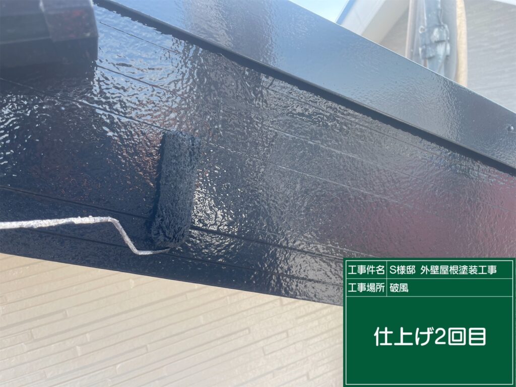 仕上げ2回目です。