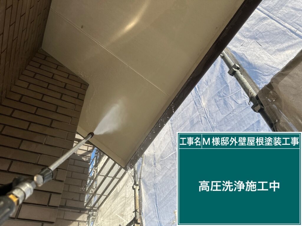 軒天高圧ジェット洗浄