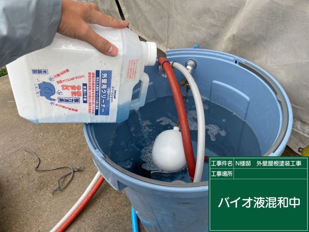 バイオ高圧洗浄／バイオ液攪拌