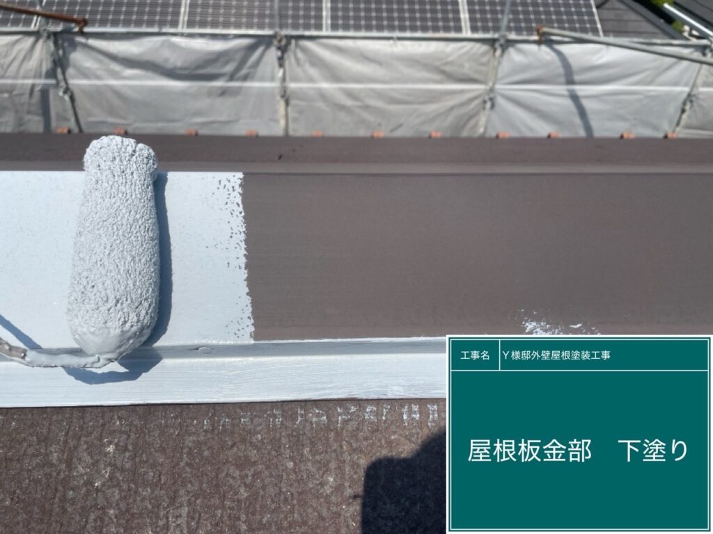 サビ止めを塗布します。