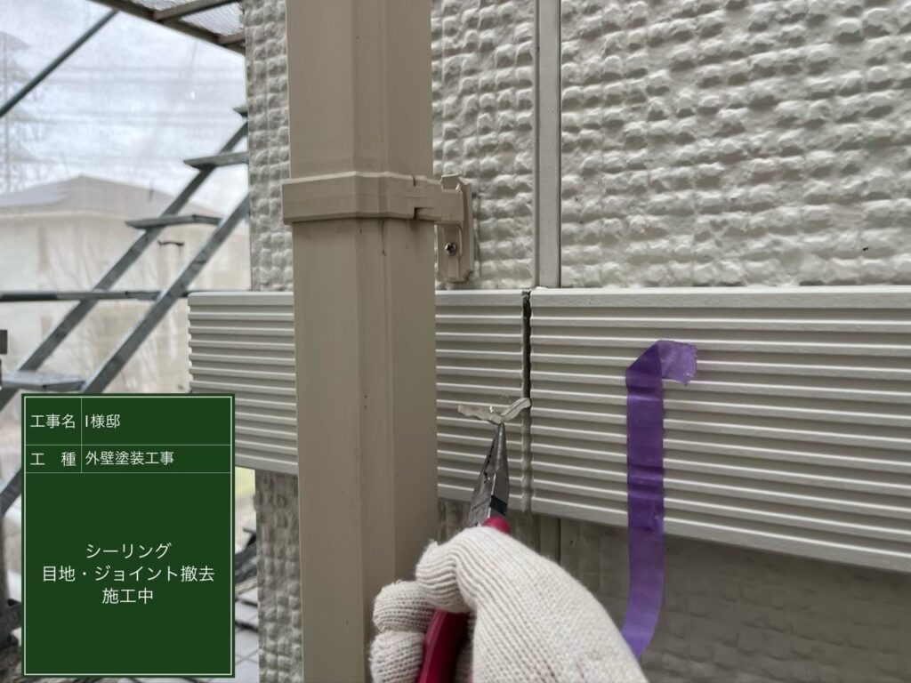 撤去