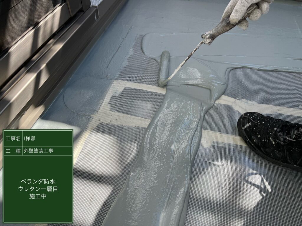 ウレタン1層目設置