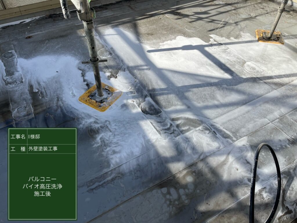 バルコニーバイオ液塗布