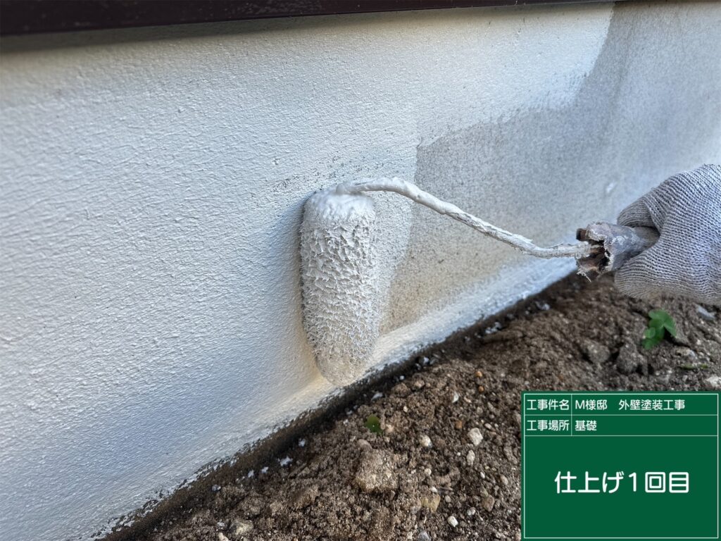 仕上げ1回目です。