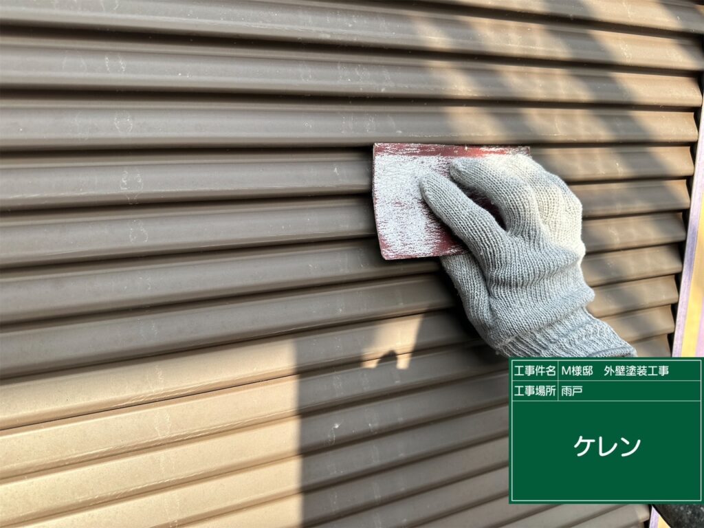 雨戸の素地調整を行います。