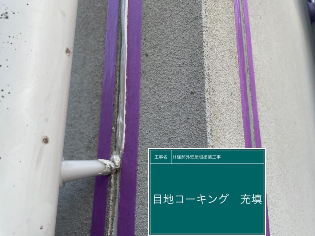充填（イクシード）
