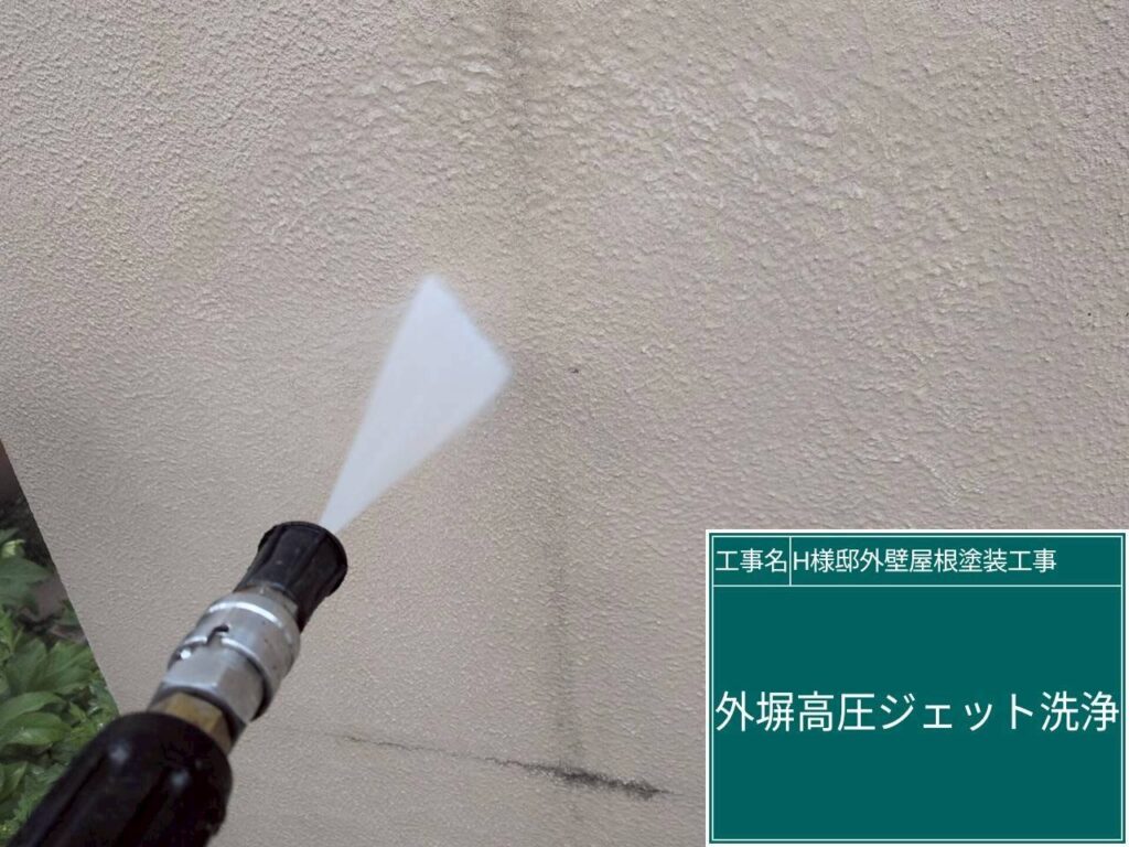 外壁高圧ジェット洗浄