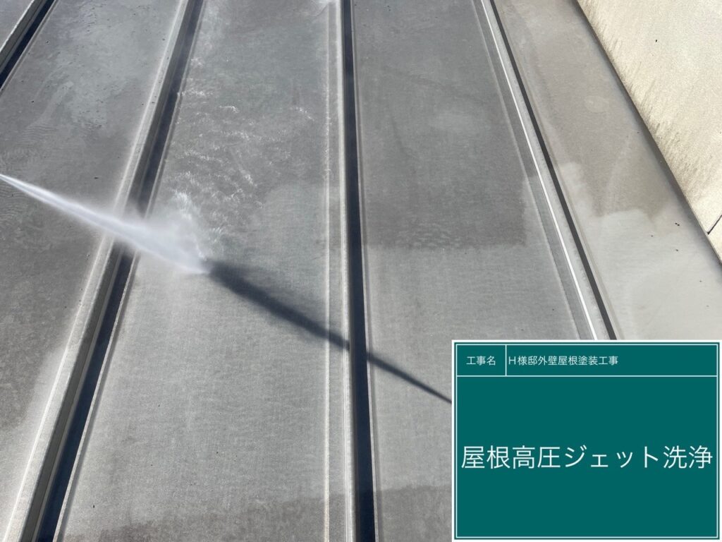 屋根高圧ジェット洗浄