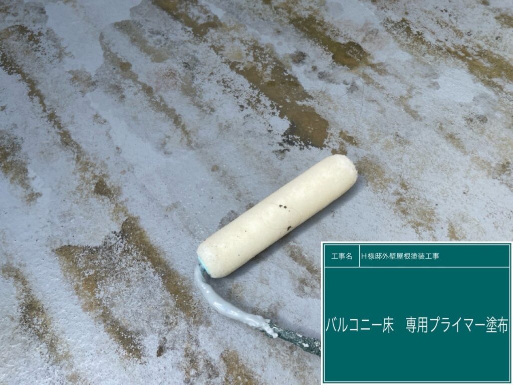 ベランダ床にウレアックスHG専用プライマーを塗布します。