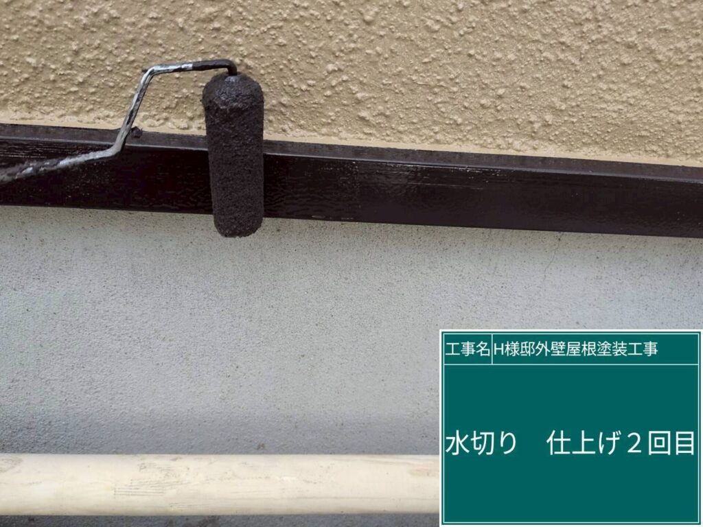 外塀仕上げ1回目です。