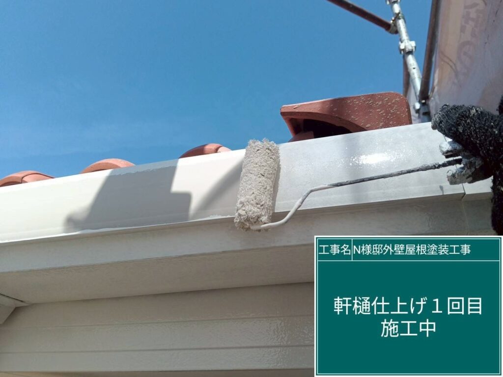 仕上げ1回目です。