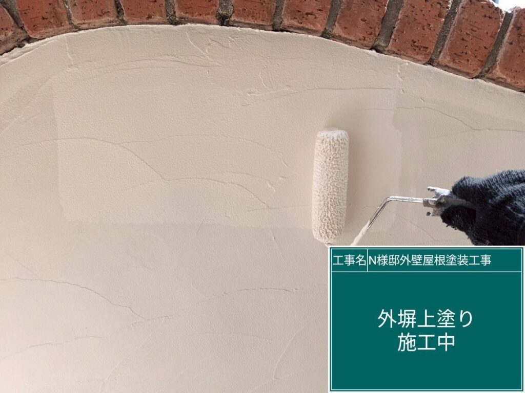 上塗りを行います。