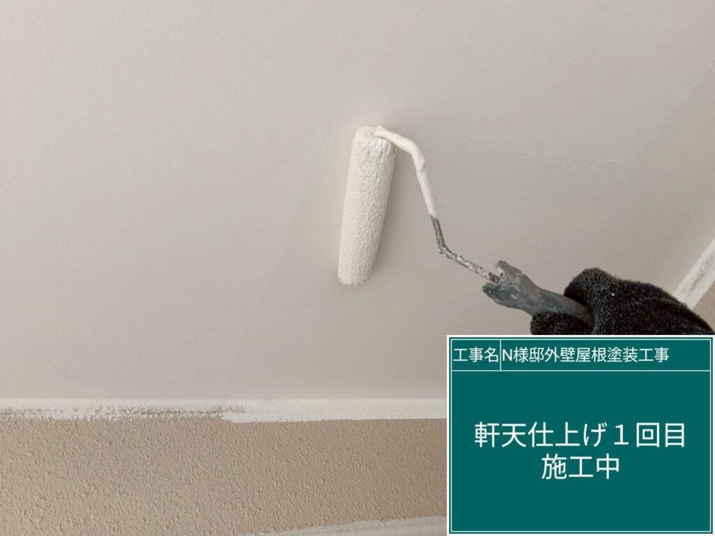 軒天の仕上げ1回目です。