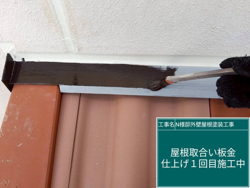 仕上げ1回目です。